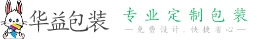 華益包裝