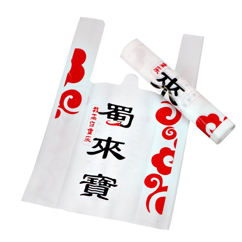 塑料背心購物袋定做