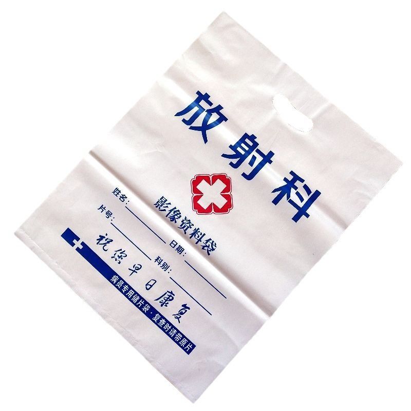 醫(yī)院放射科影像片塑料袋