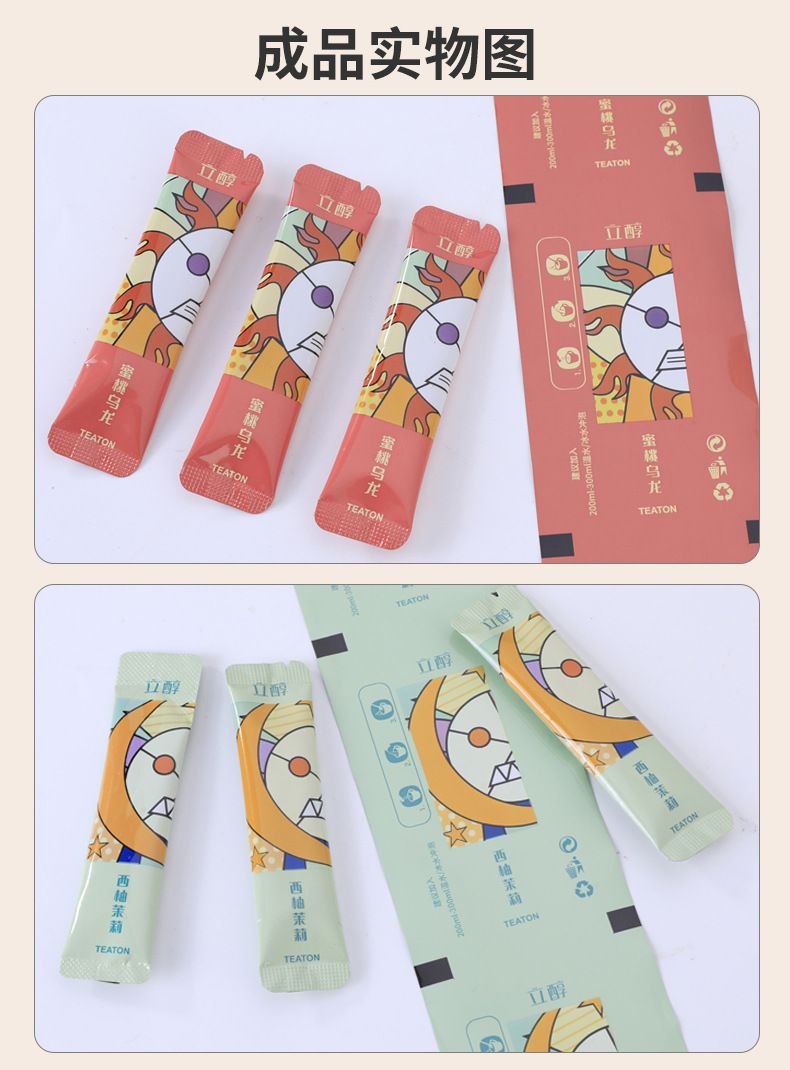 自動(dòng)包裝復(fù)合卷膜袋(圖1)