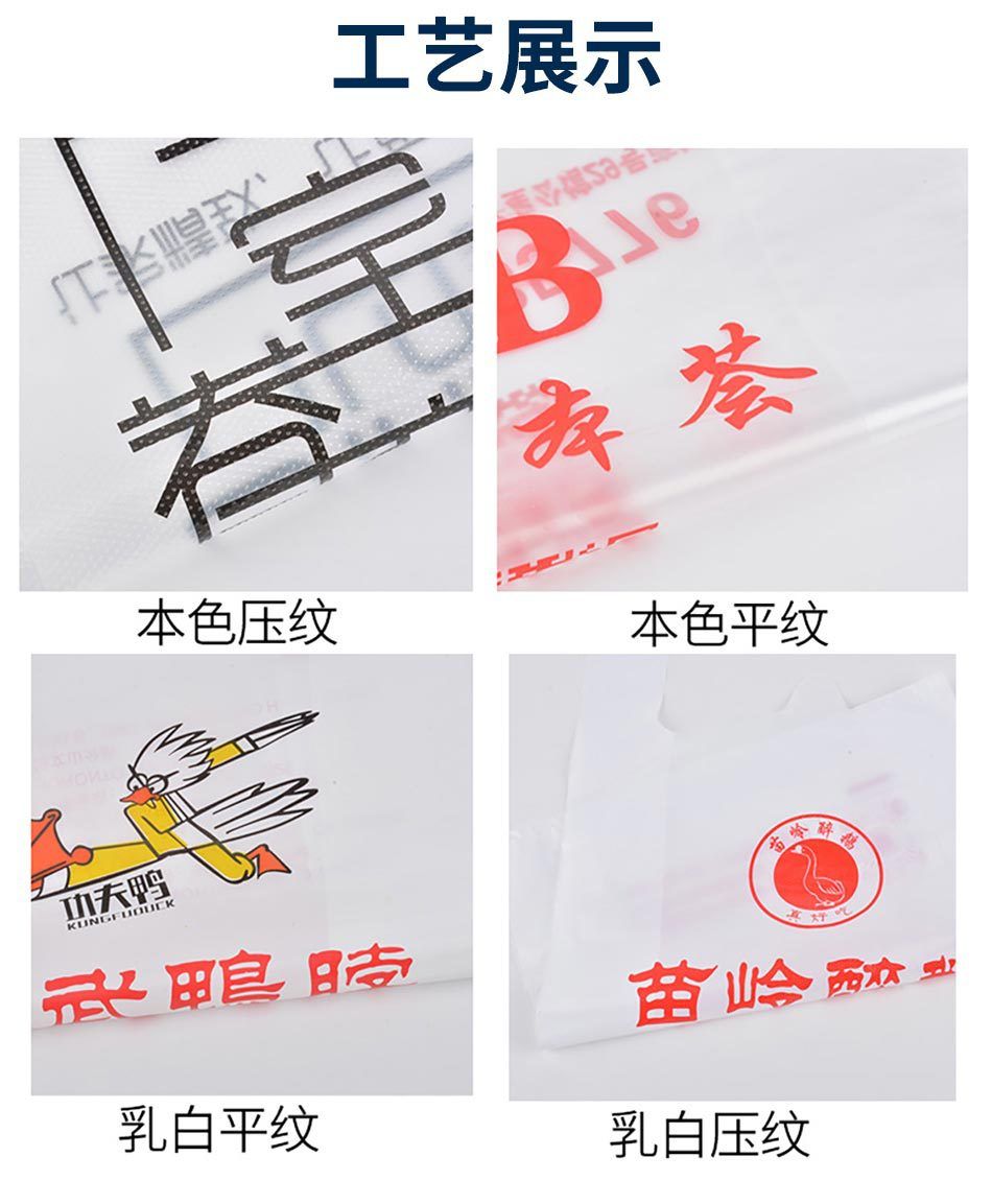 塑料手提袋定制：為你量身打造個(gè)性化產(chǎn)品(圖8)