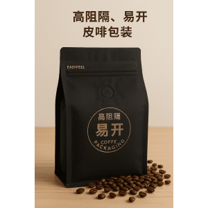 利用高阻隔、易開(kāi)的咖啡包裝提升您的品牌